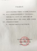 祝賀我司成功中標(biāo)連云港贛榆區(qū)莒城湖水廠電氣控制柜總包！