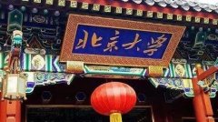康卓科技為北京大學(xué)、南京大學(xué)、東南大學(xué)等知名高校提供智能化電氣控制系統(tǒng)，并保持長期合作伙伴關(guān)系