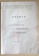 安徽省懷寧縣石牌鎮(zhèn)污水處理廠PLC控制系統(tǒng)、中控室遠程監(jiān)控系統(tǒng)