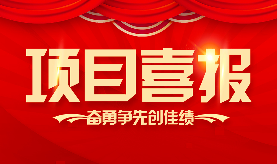 【喜報】熱烈祝賀康卓科技與“首鋼”、“包鋼”兩大鋼鐵巨頭合作成功！